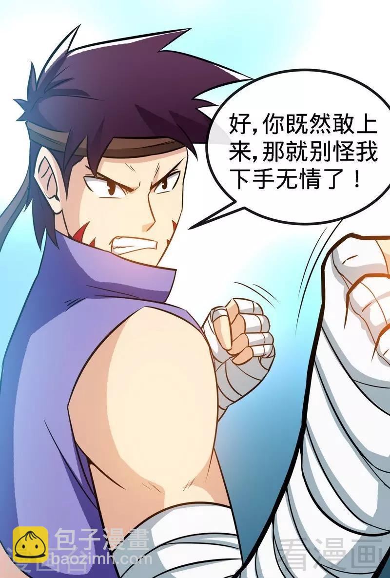 第30话 第一高手-第31话