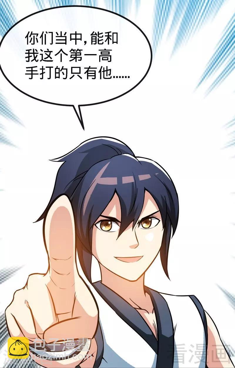 第30话 第一高手-第31话