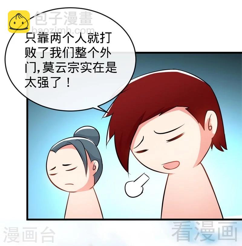 第30话 第一高手-第31话