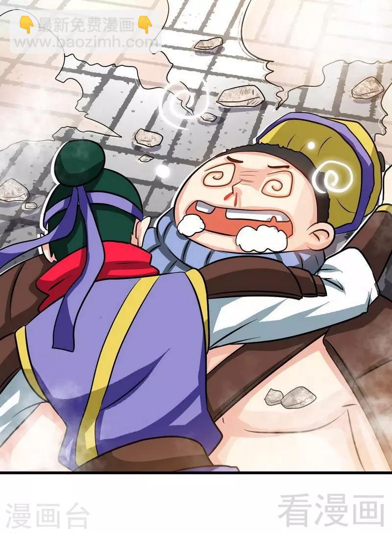 第32话 吊打全场-第33话