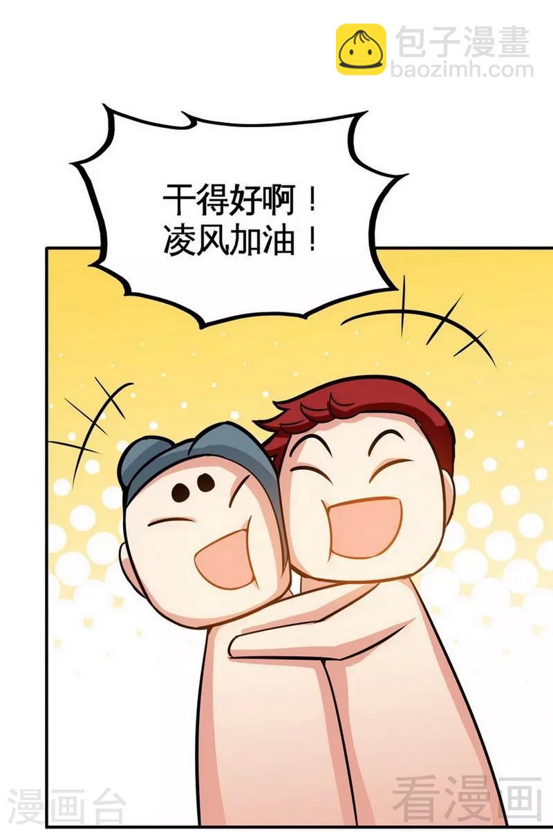 第32话 吊打全场-第33话