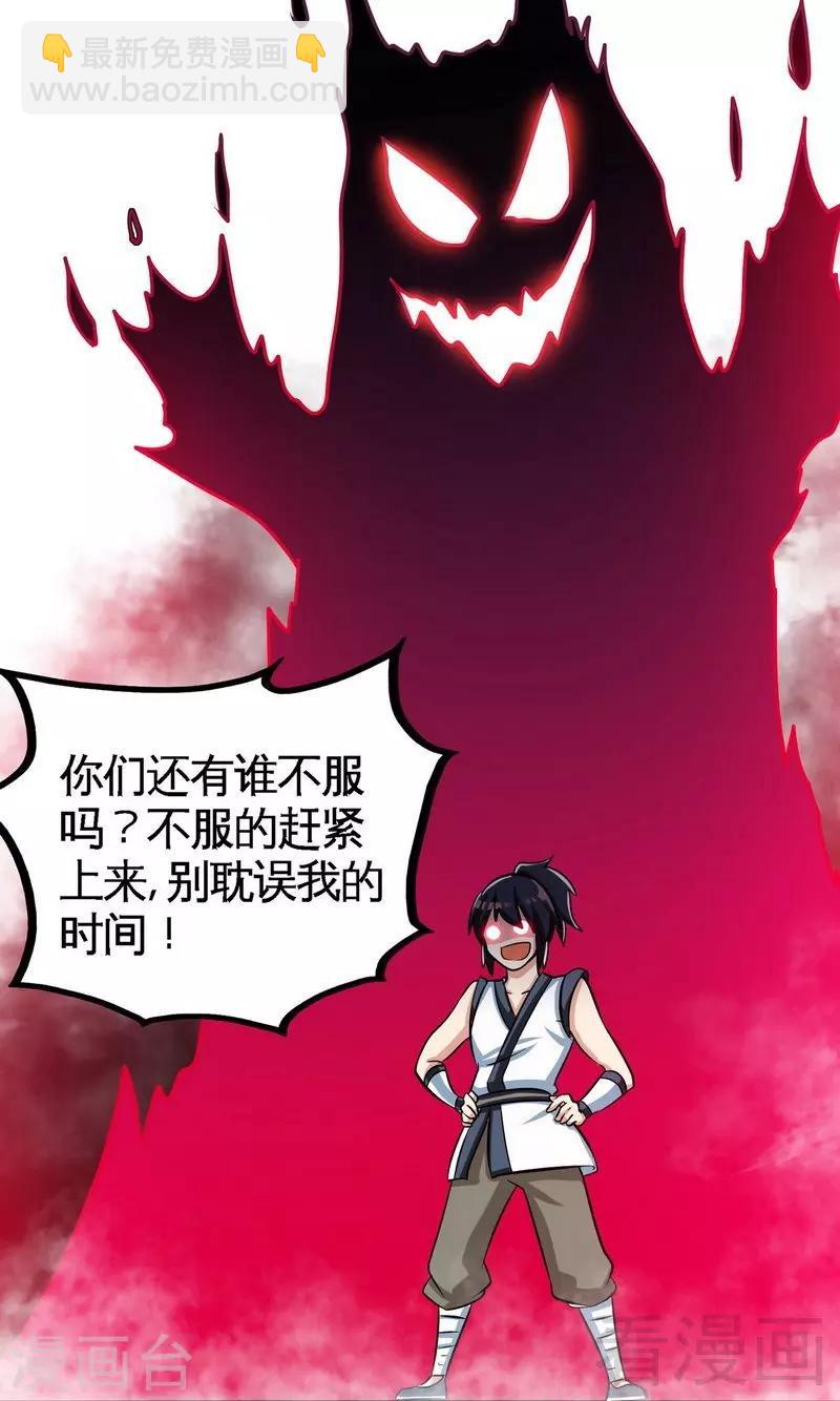 第32话 吊打全场-第33话