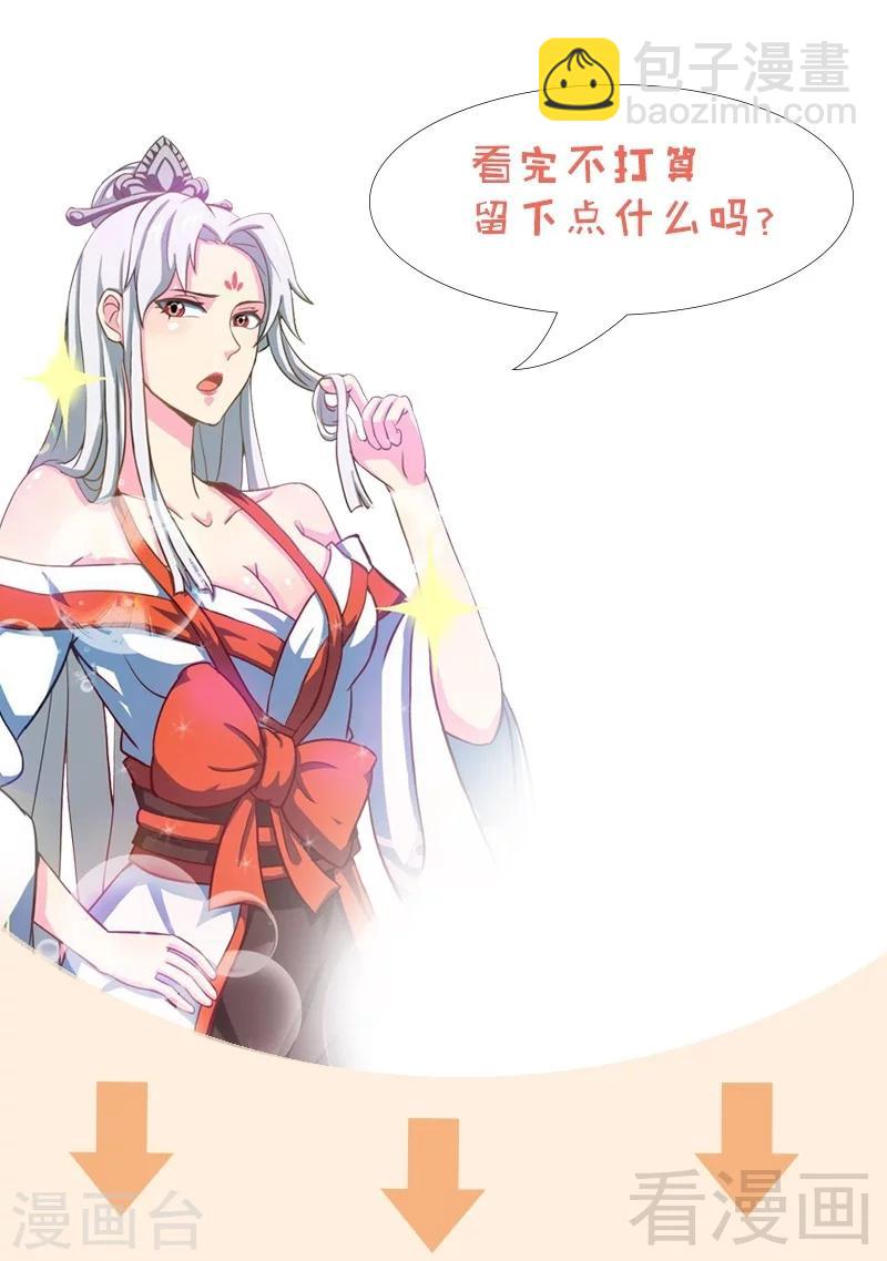 第32话 吊打全场-第33话