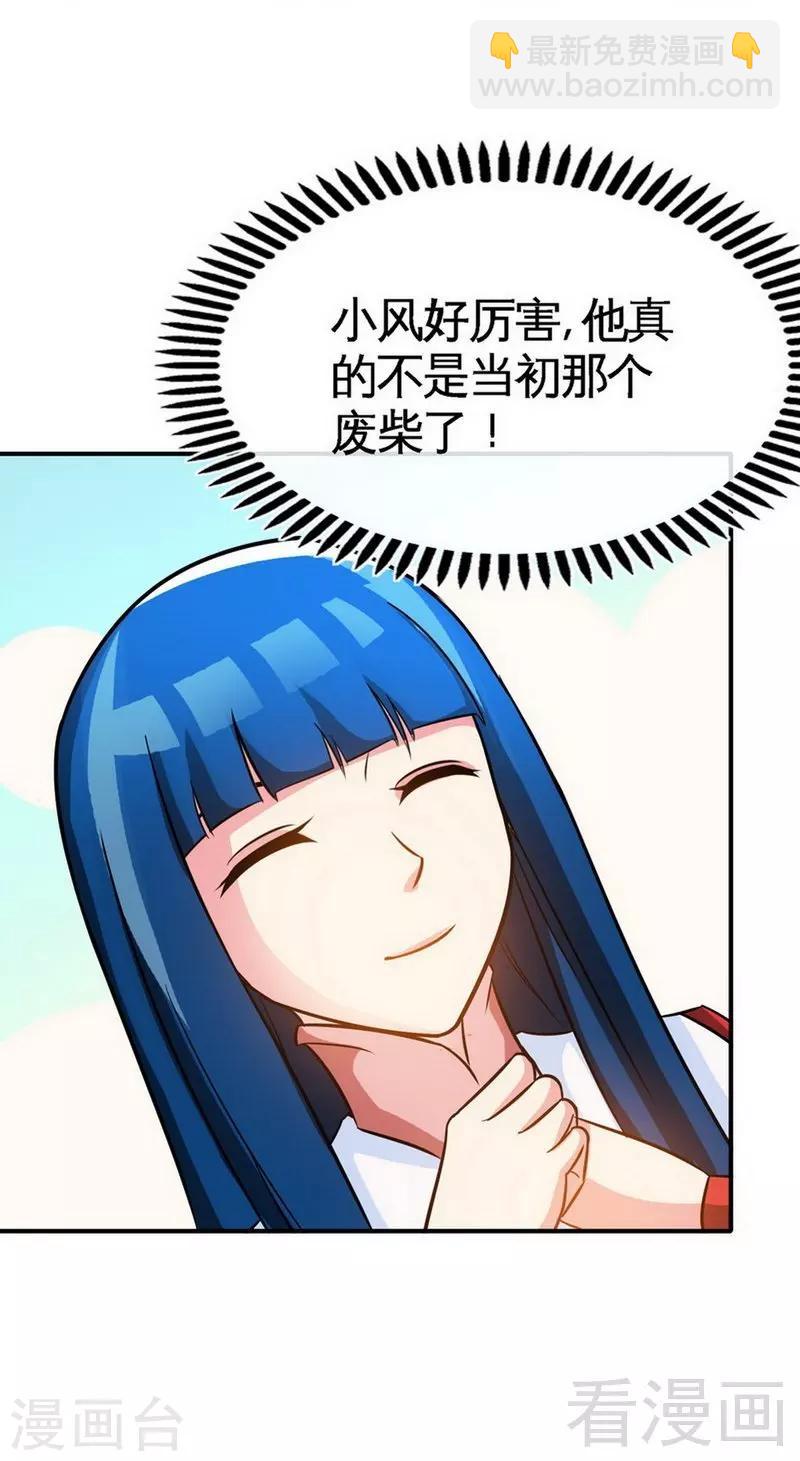 第32话 吊打全场-第33话