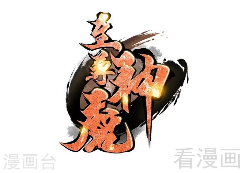 第34话 胜负已分-第35话