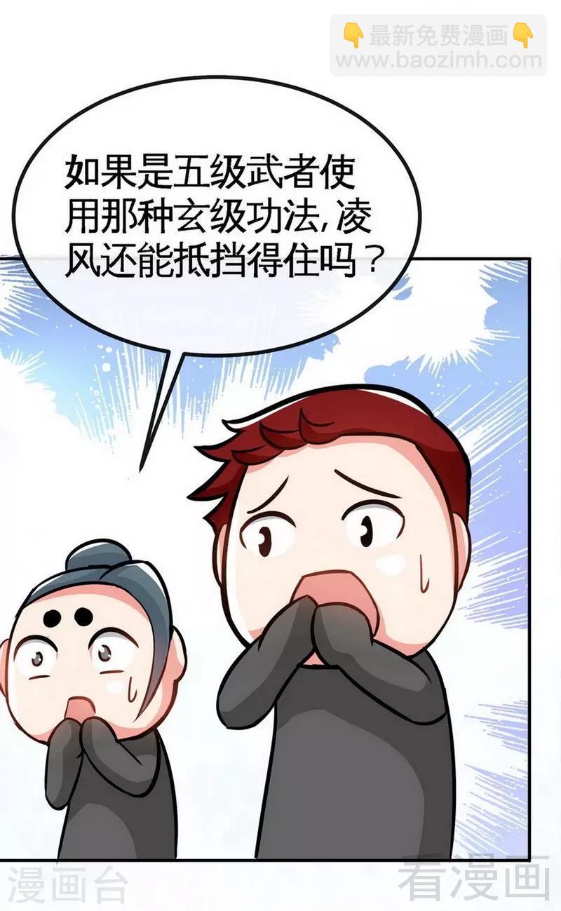 第34话 胜负已分-第35话