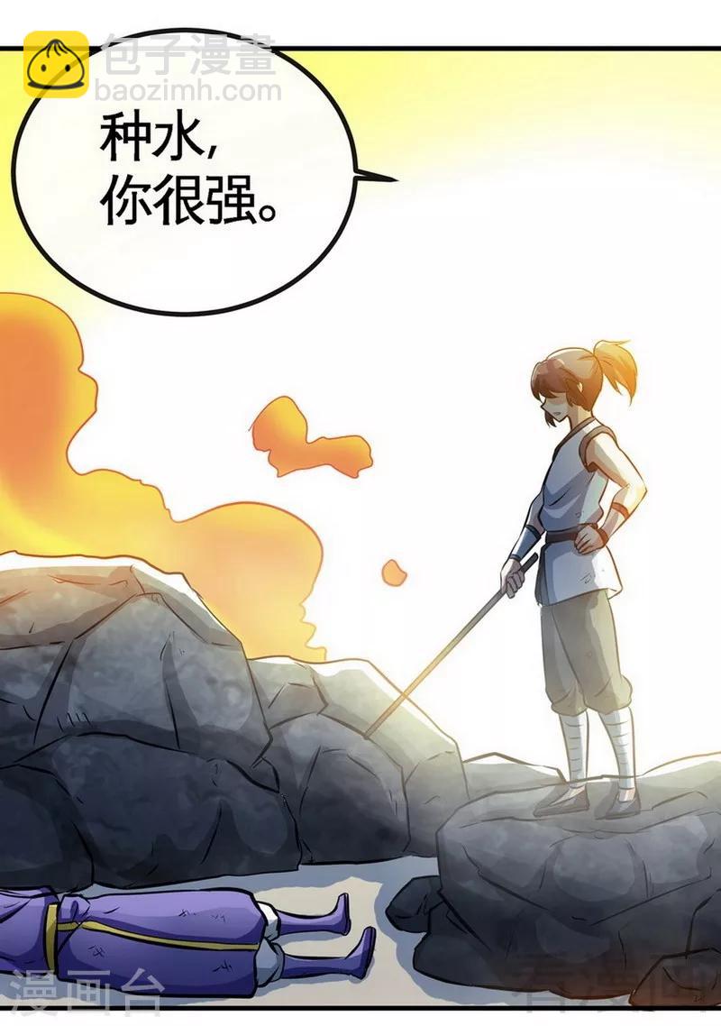 第34话 胜负已分-第35话