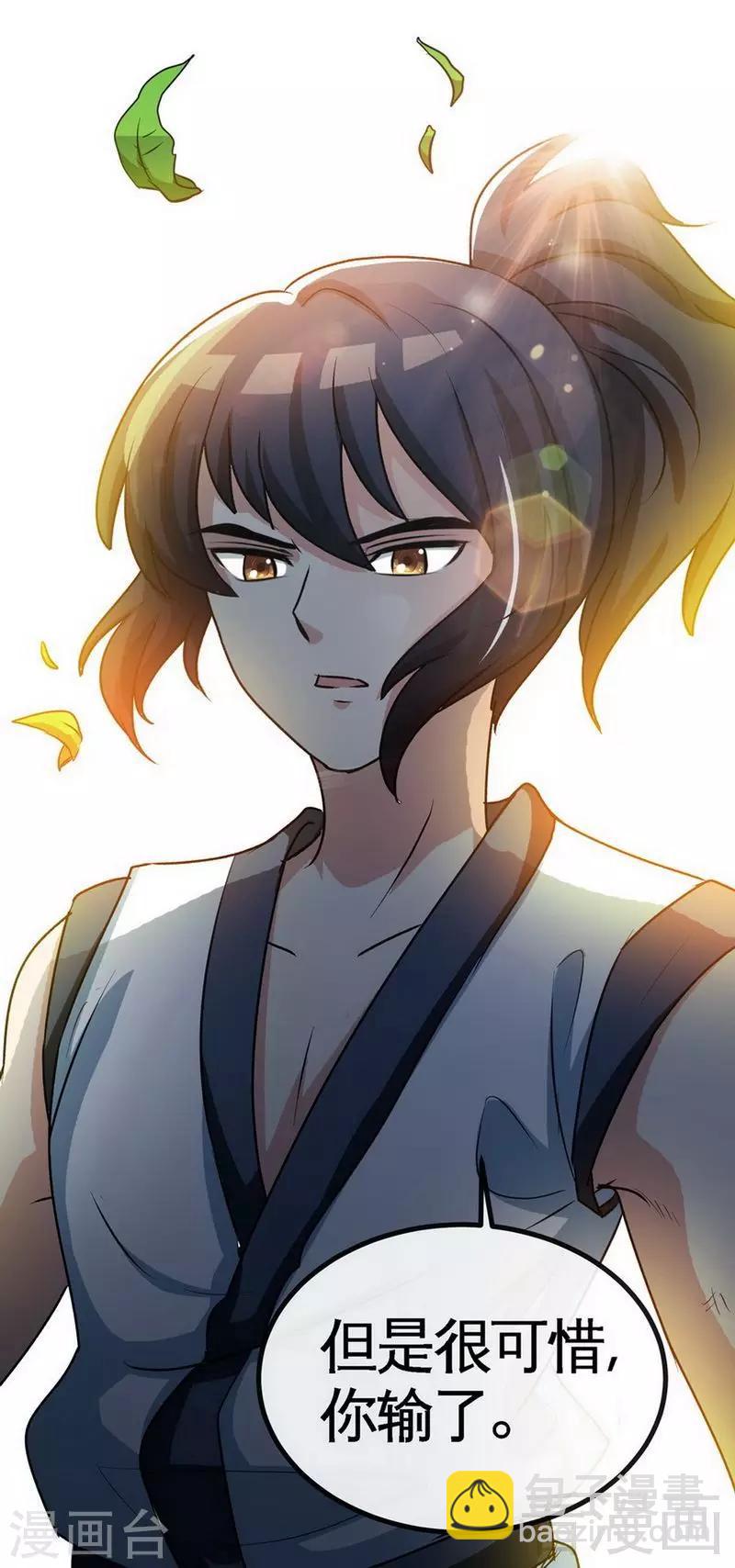 第34话 胜负已分-第35话