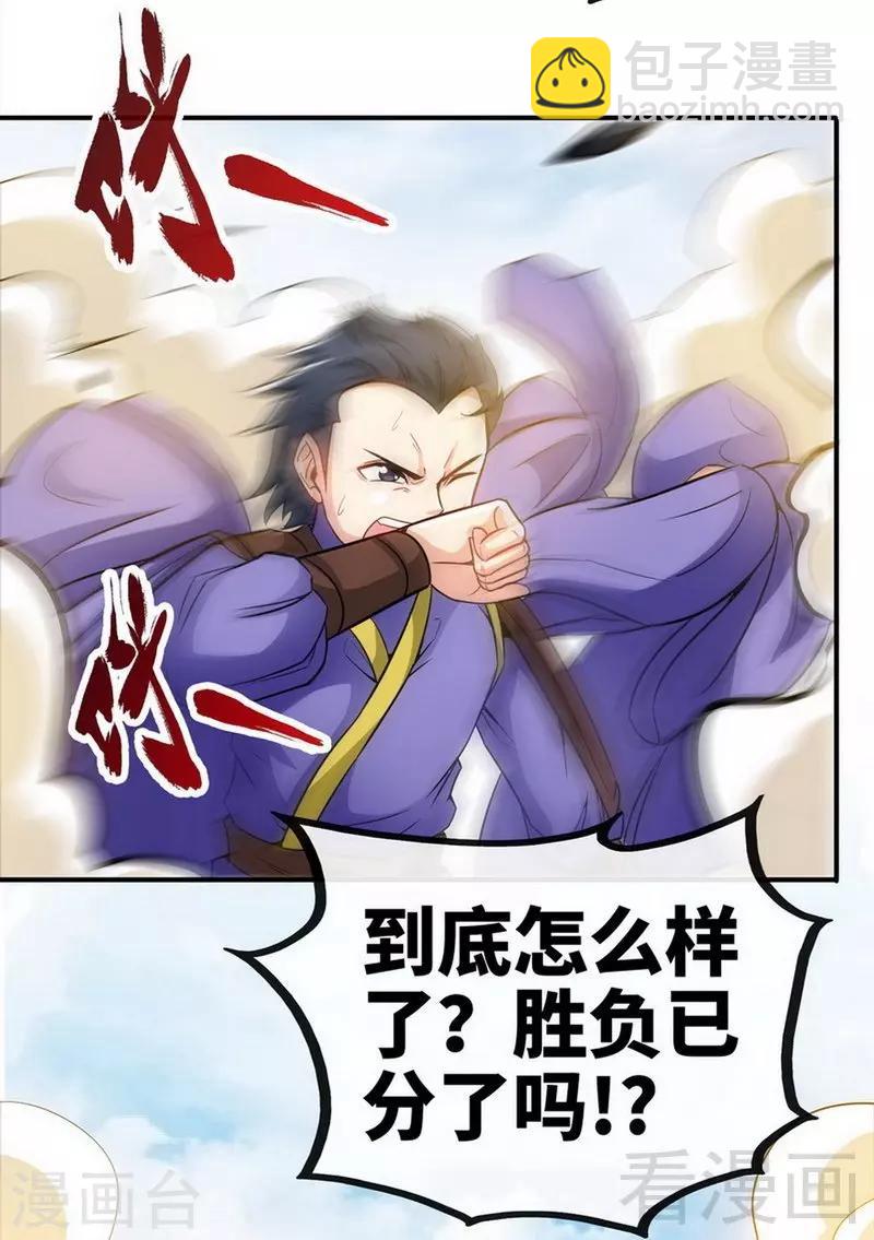 第34话 胜负已分-第35话