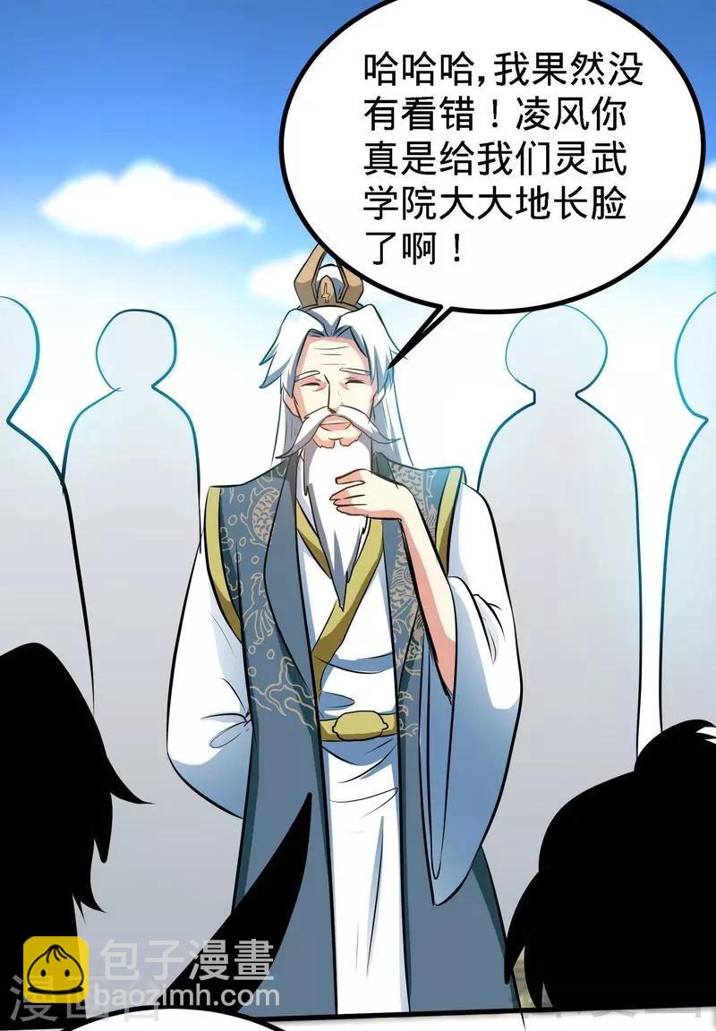第36话 中级丹师-第37话