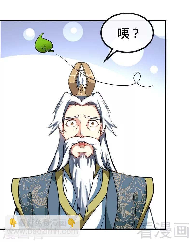 第36话 中级丹师-第37话