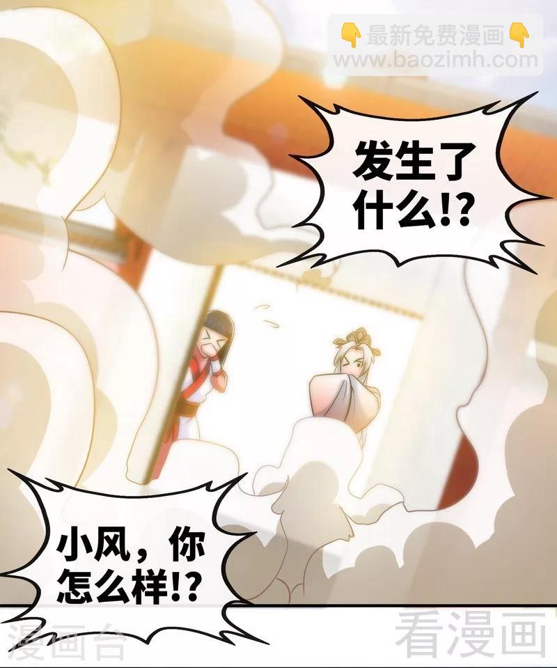 第36话 中级丹师-第37话