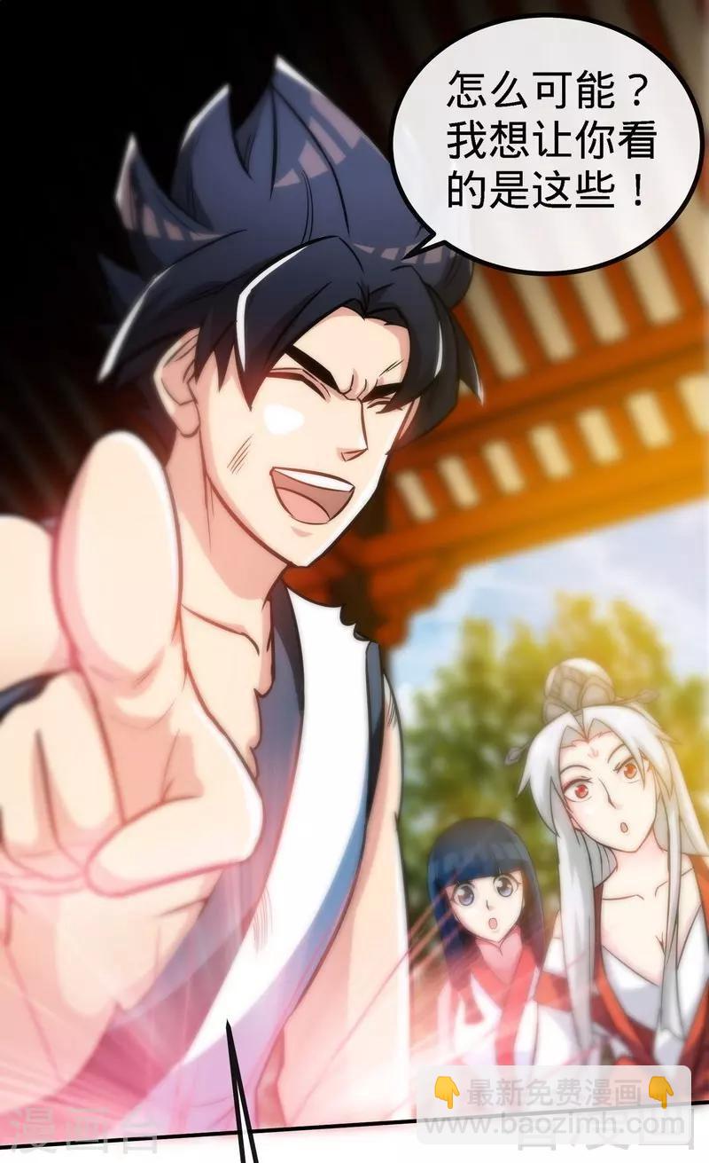 第36话 中级丹师-第37话