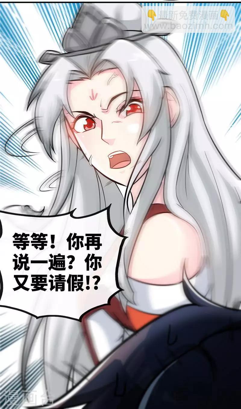 第36话 中级丹师-第37话