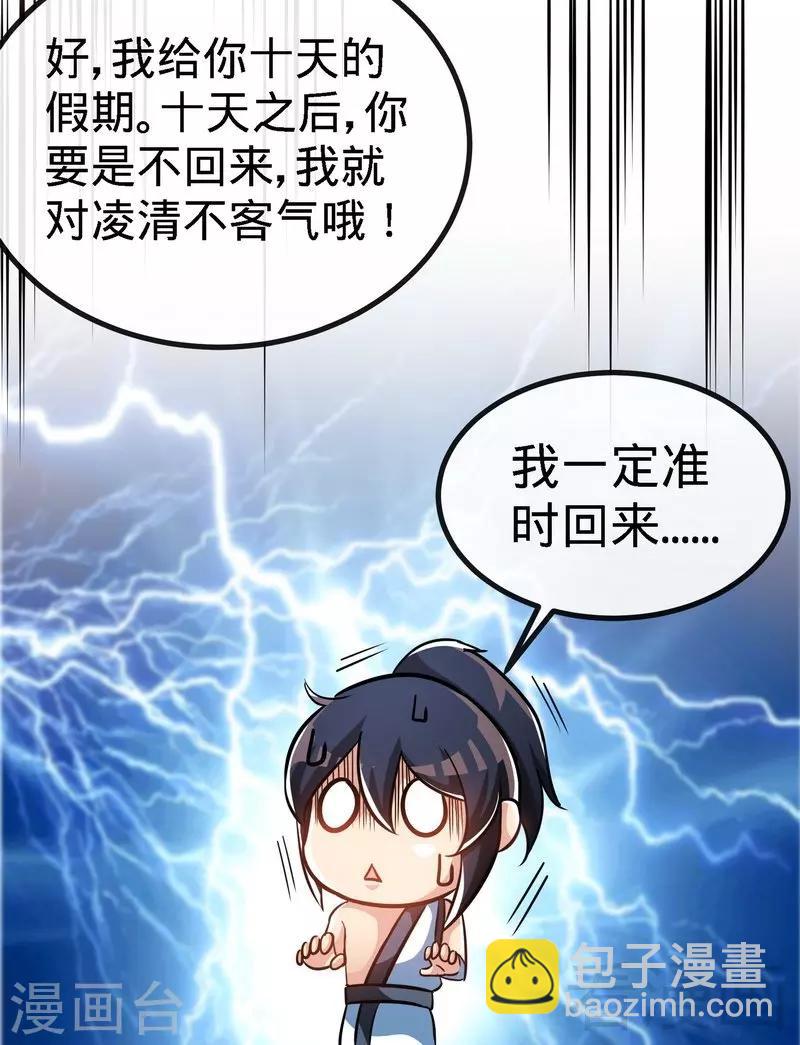 第36话 中级丹师-第37话