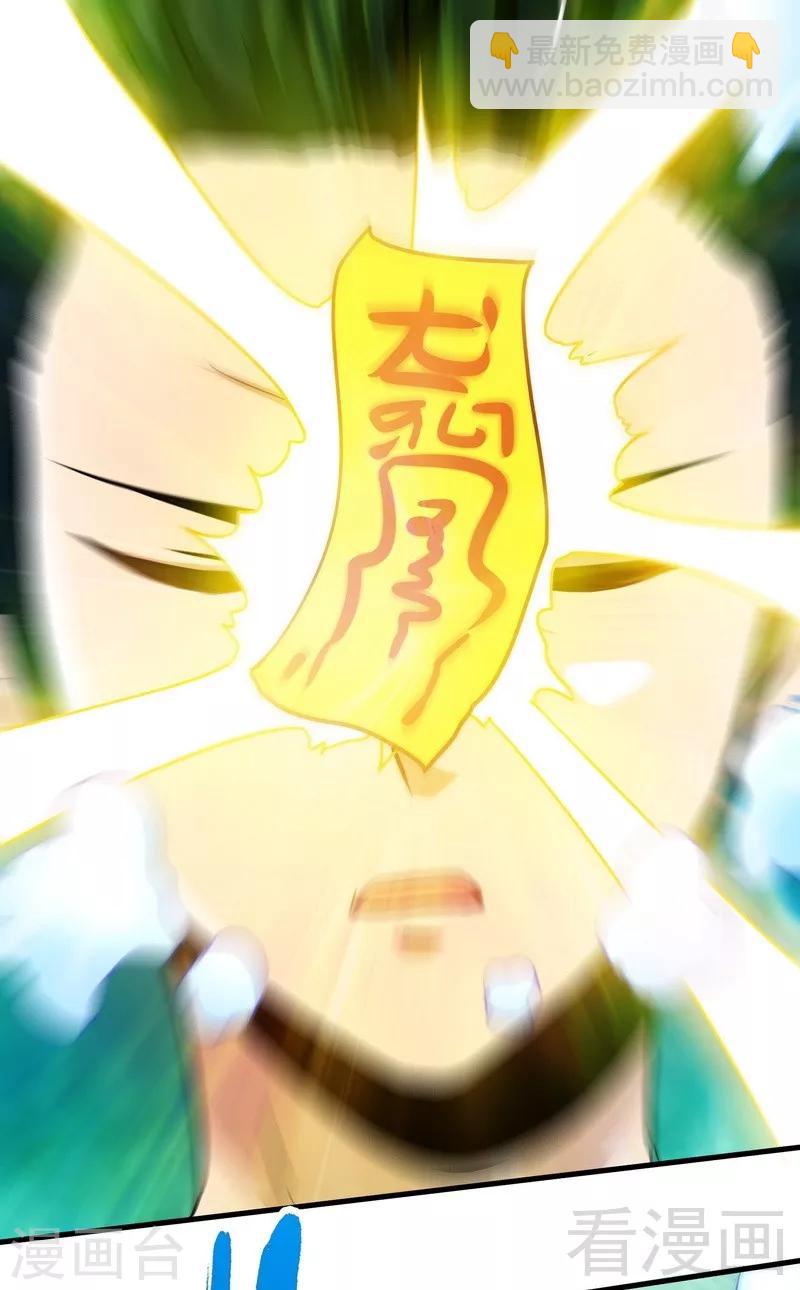 第38话 精神念师-第39话