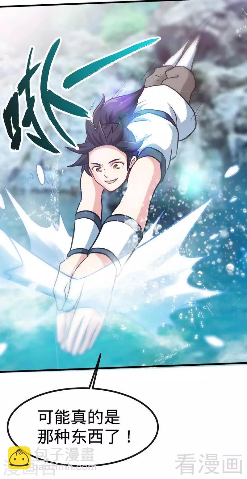 第38话 精神念师-第39话