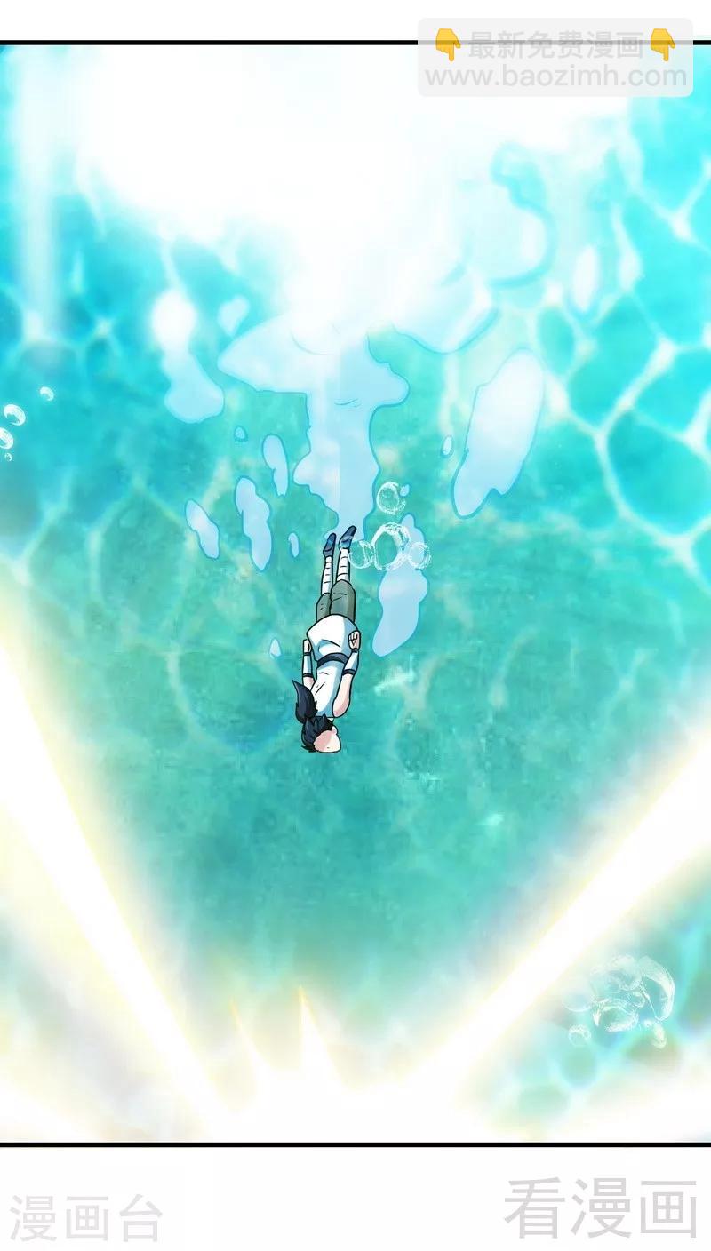 第38话 精神念师-第39话