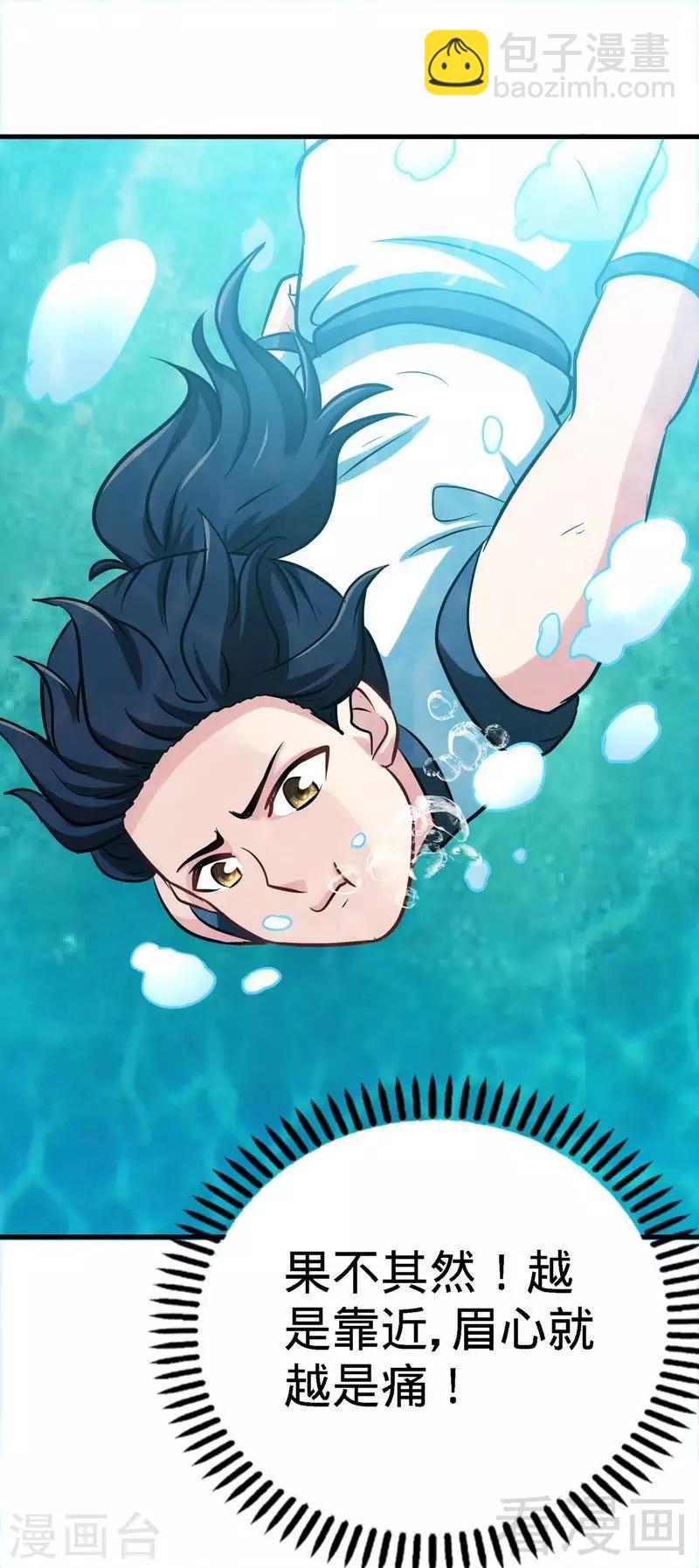 第38话 精神念师-第39话