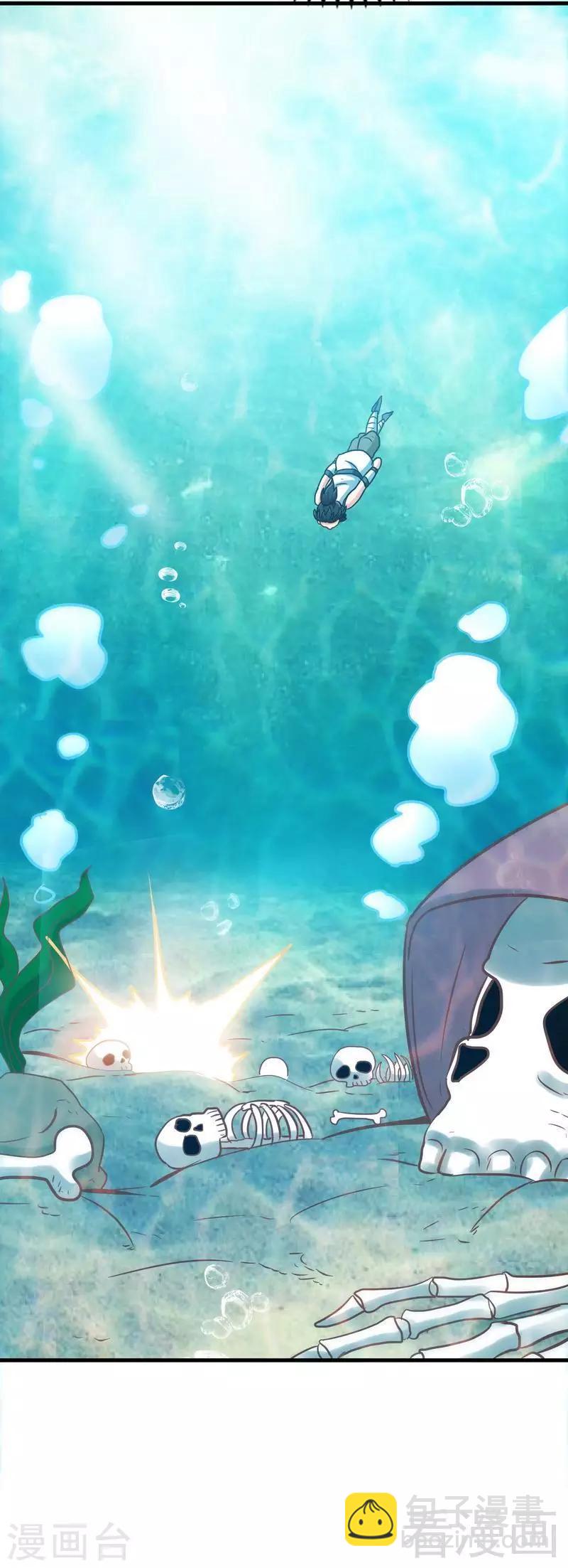 第38话 精神念师-第39话