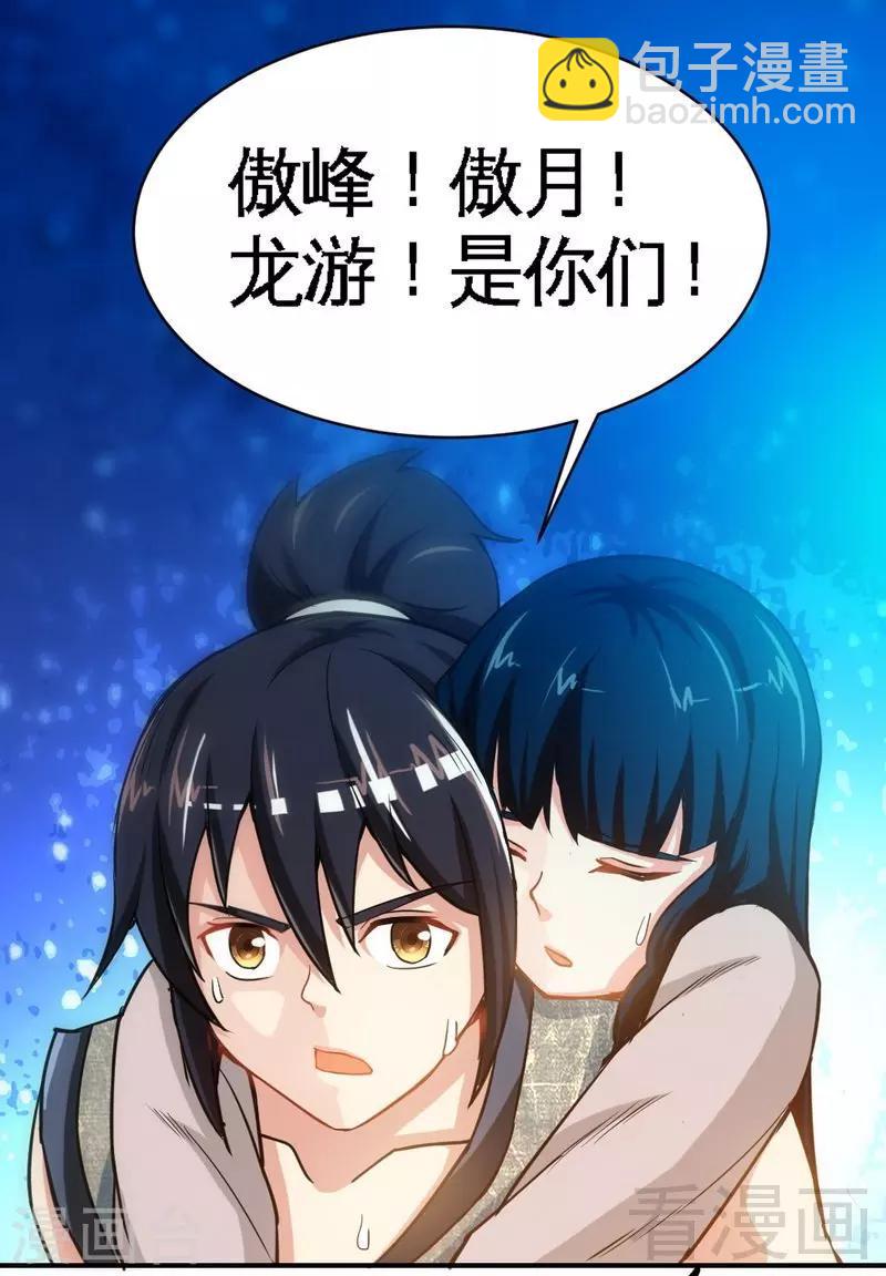 第4话 就不会让你出事-第5话
