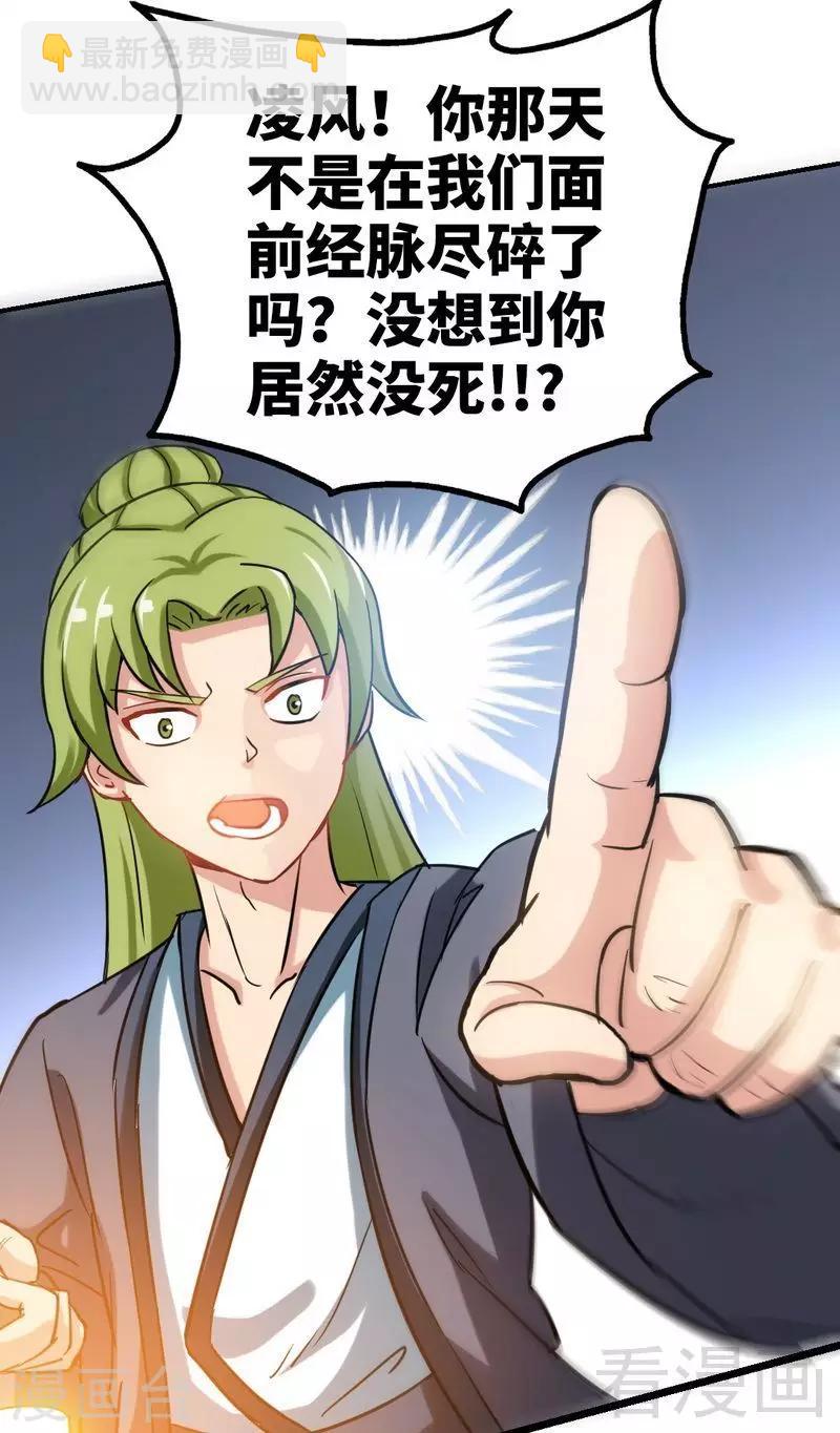 第4话 就不会让你出事-第5话