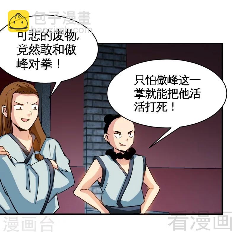 第4话 就不会让你出事-第5话