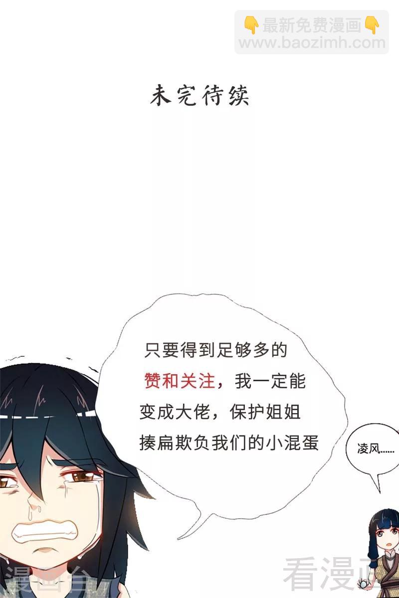 第4话 就不会让你出事-第5话