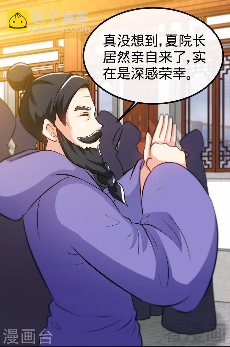 第42话 炼丹大比-第43话