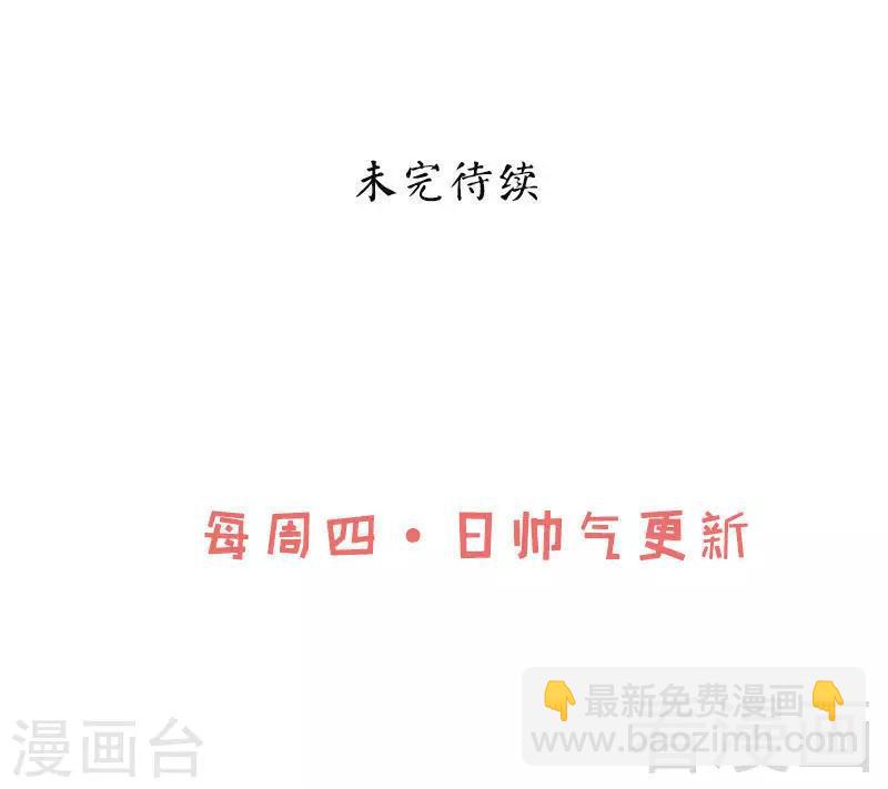 第42话 炼丹大比-第43话