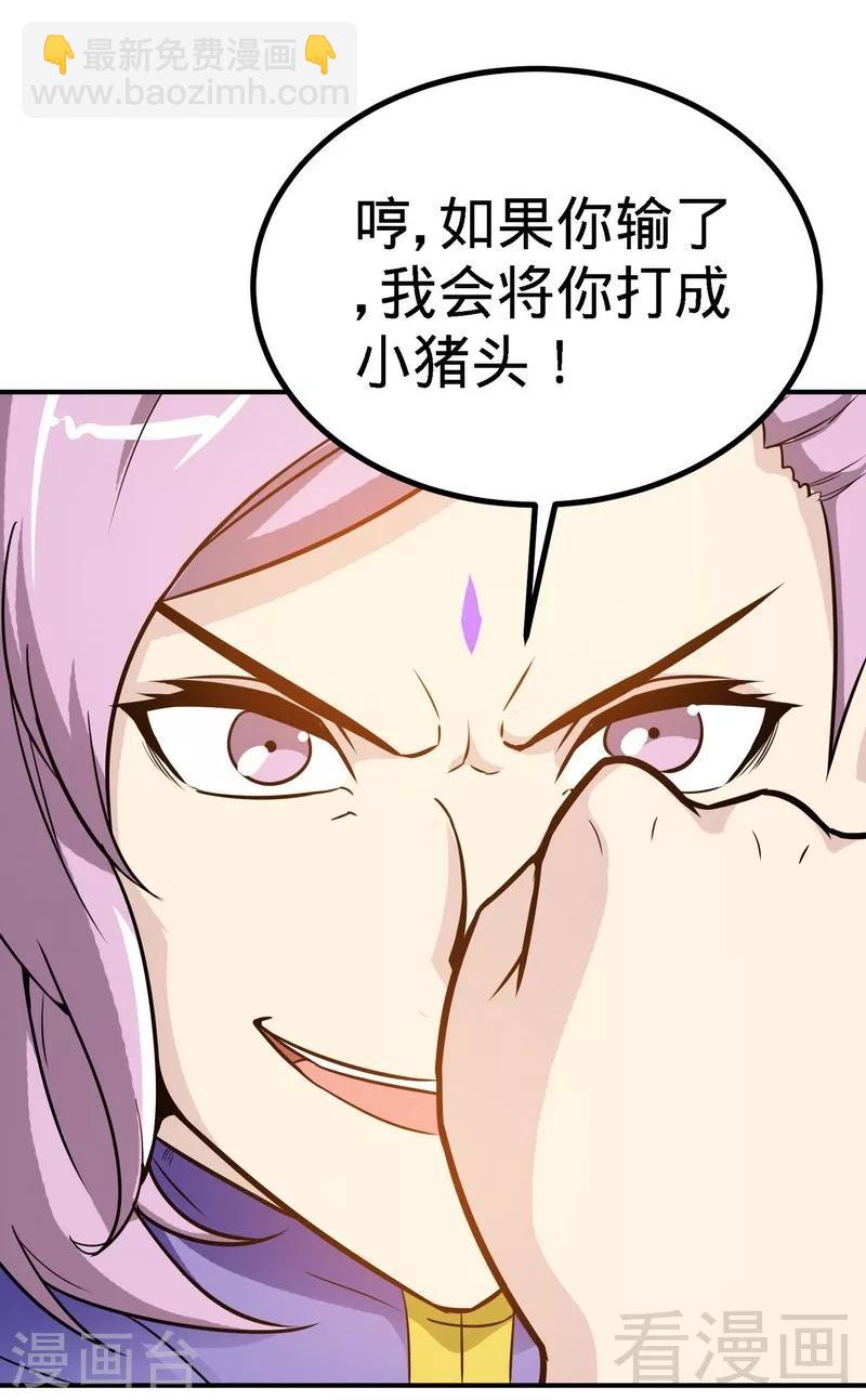 第44话 第二场比拼-第45话