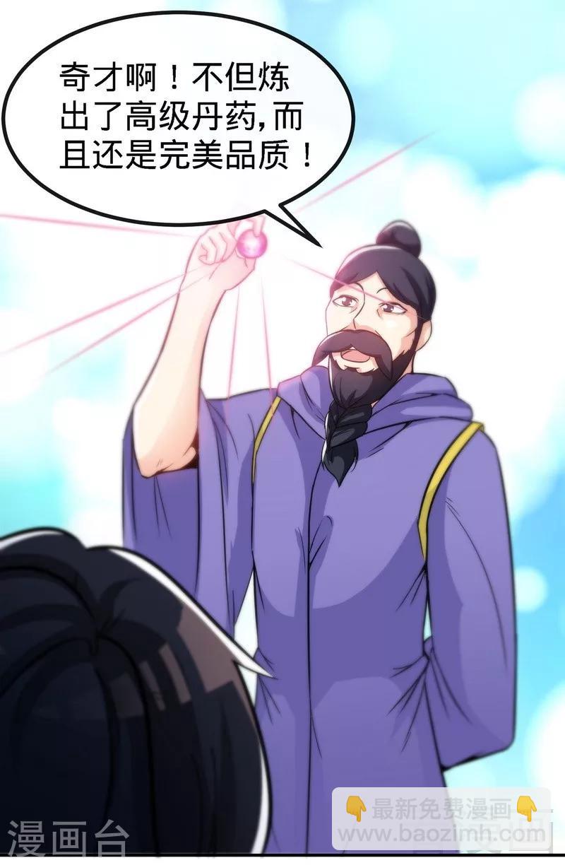 第44话 第二场比拼-第45话