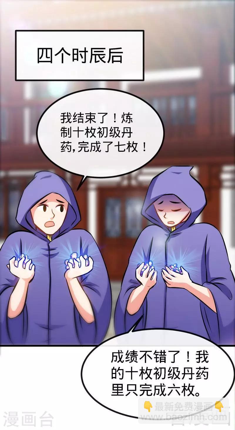 第44话 第二场比拼-第45话