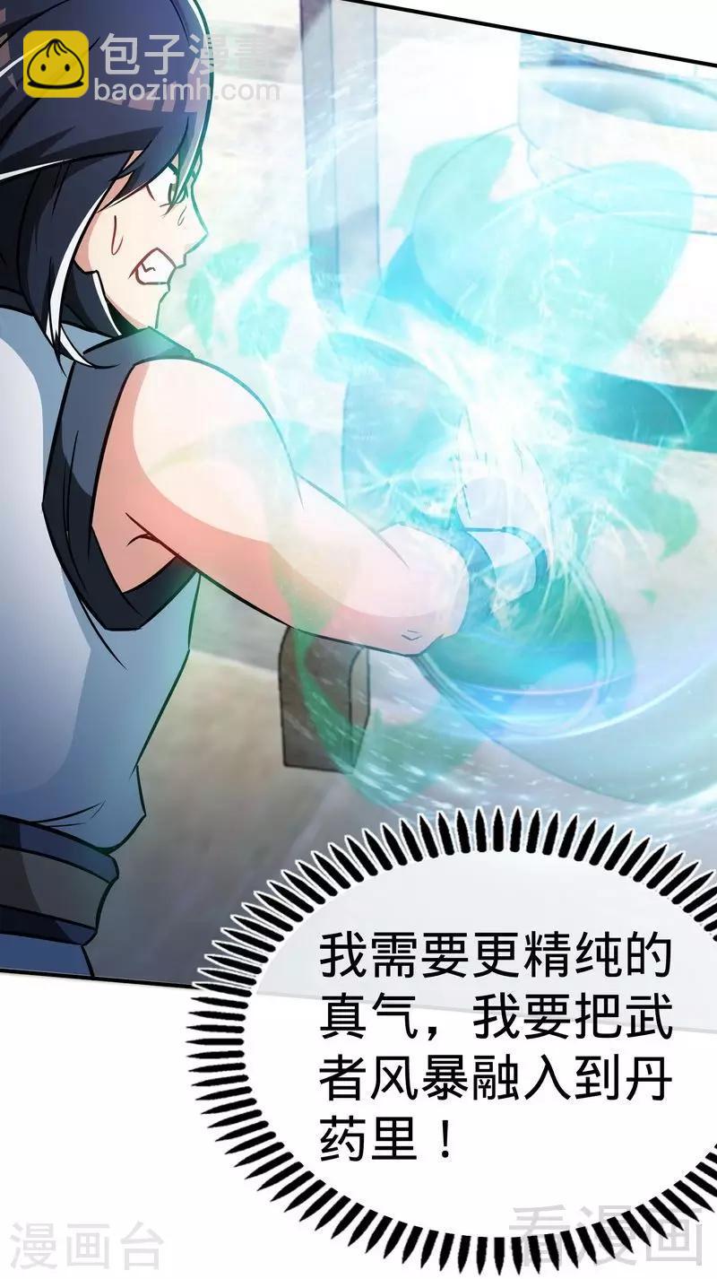 第46话 第三场比拼-第47话
