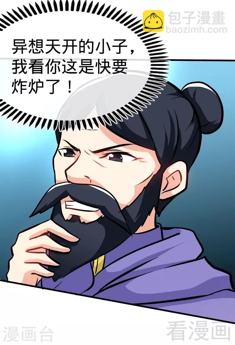 第46话 第三场比拼-第47话