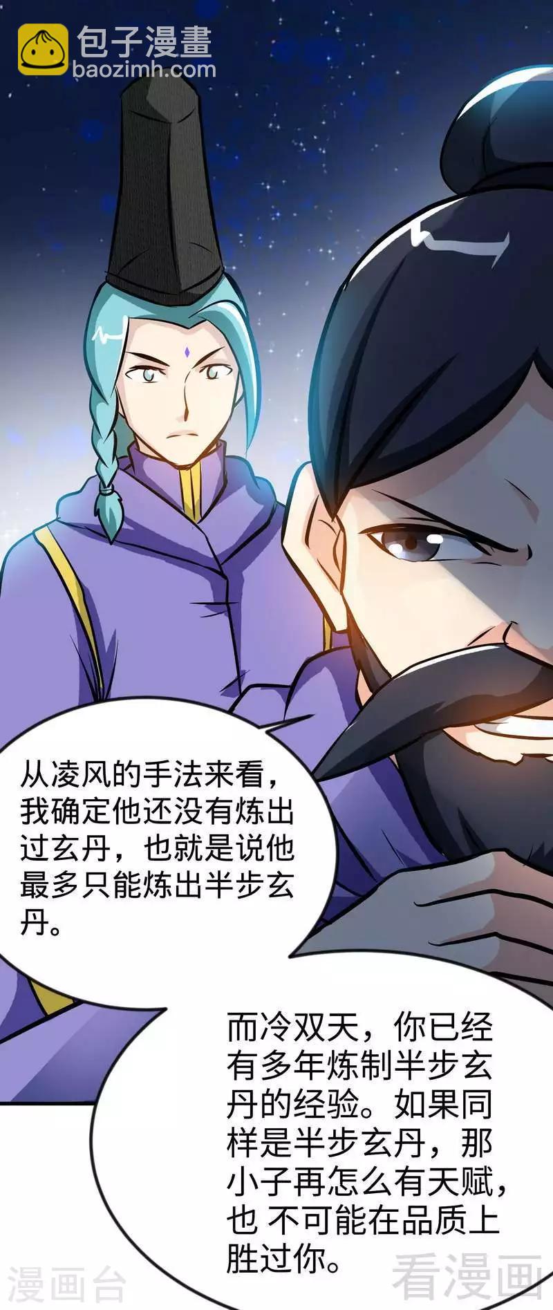 第46话 第三场比拼-第47话