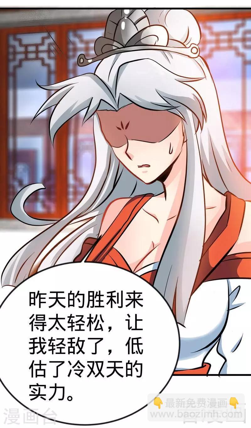 第46话 第三场比拼-第47话