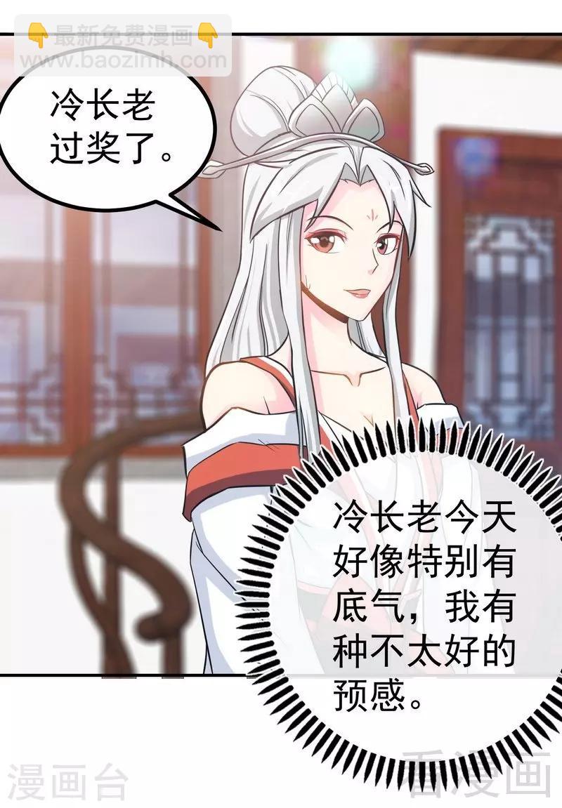 第46话 第三场比拼-第47话