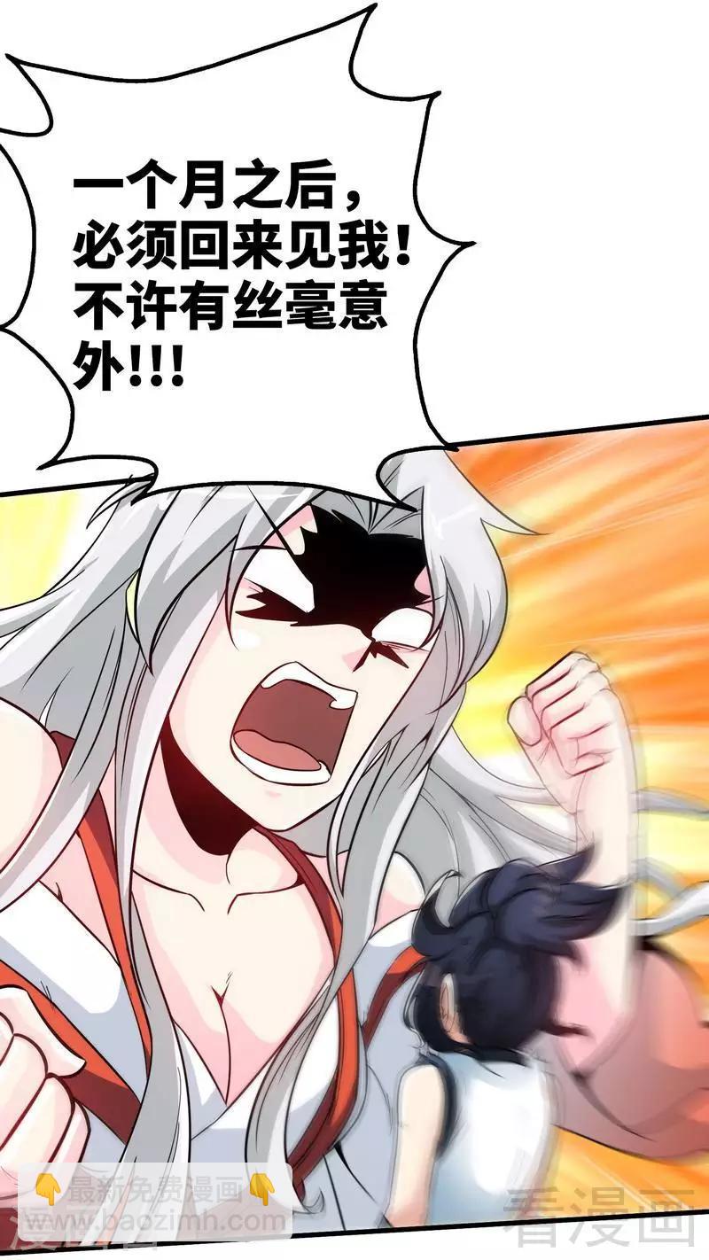 第48话 完美落幕-第49话
