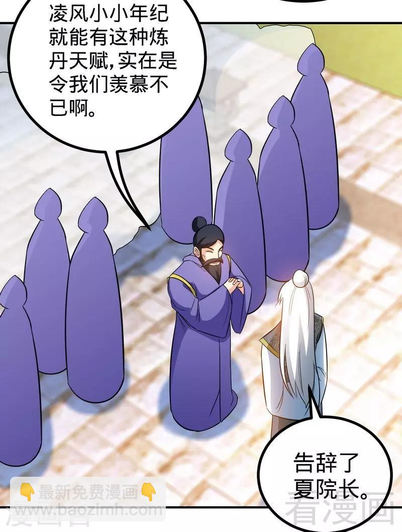 第48话 完美落幕-第49话