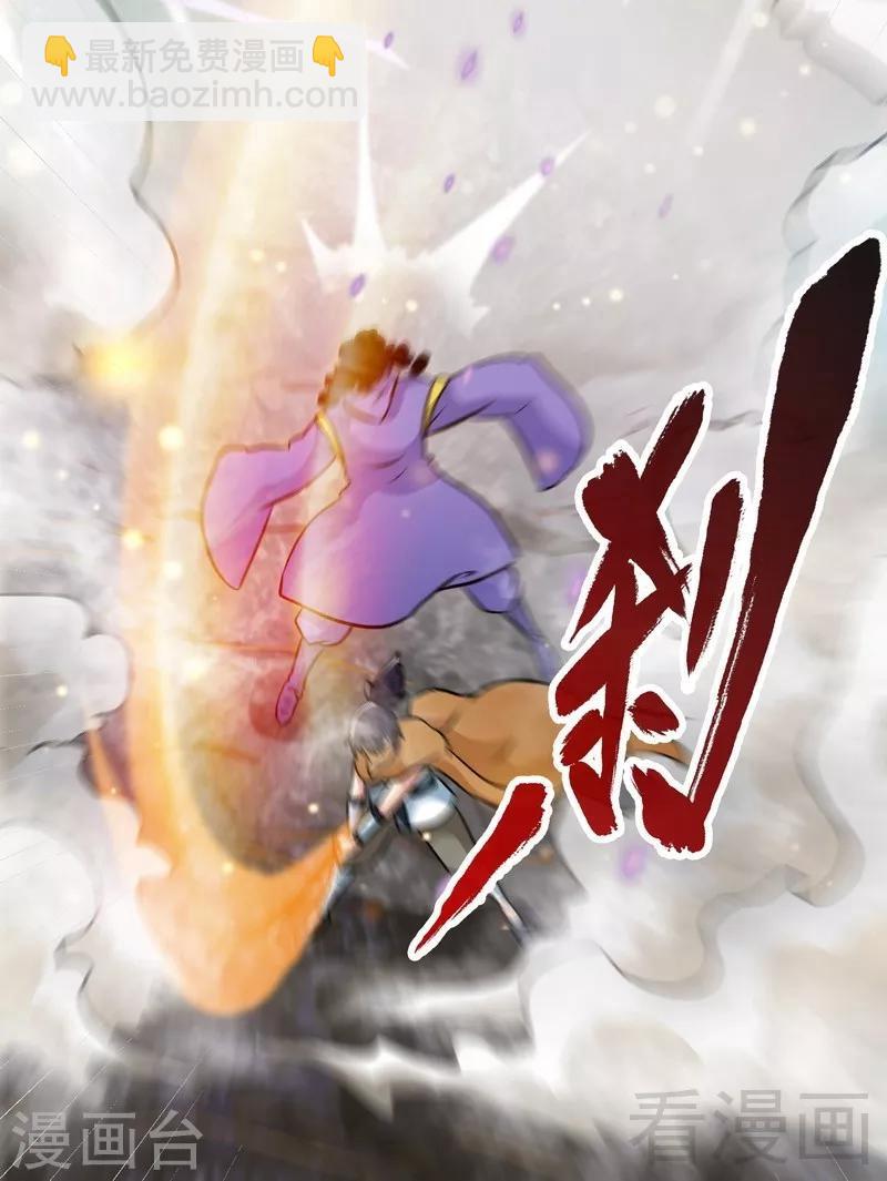第50话 横行荒境(1/2)-第51话