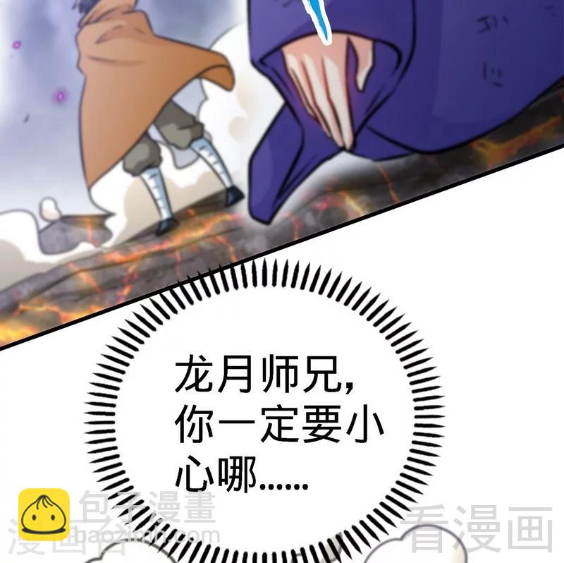 第50话 横行荒境(1/2)-第51话