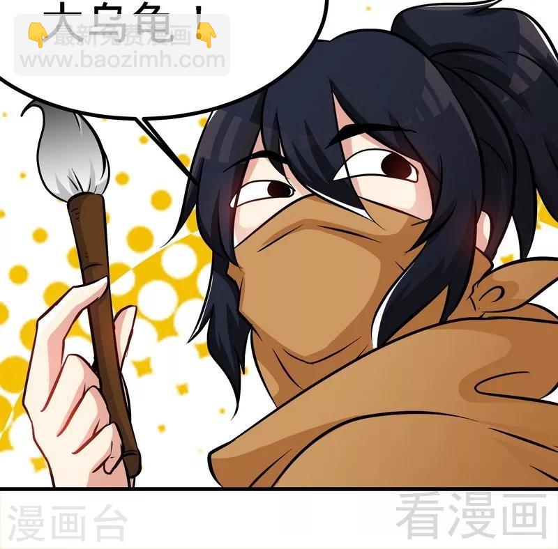 第50话 横行荒境(1/2)-第51话