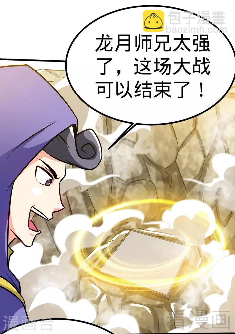 第52话 噬灵决-第53话
