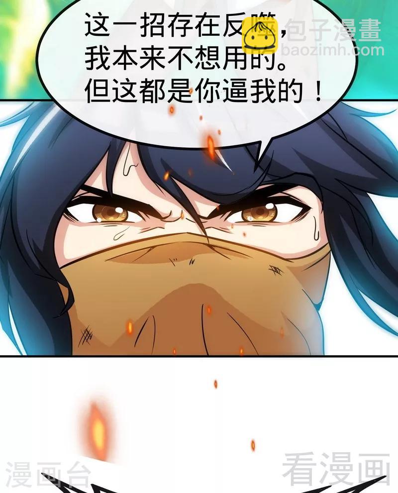 第52话 噬灵决-第53话