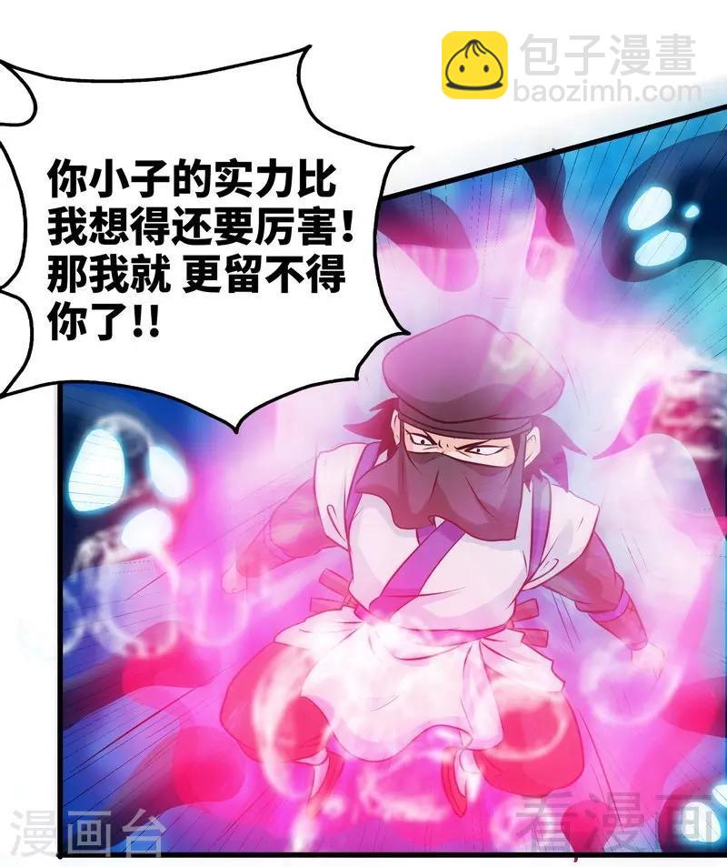 第54话 暗阴河之战-第55话