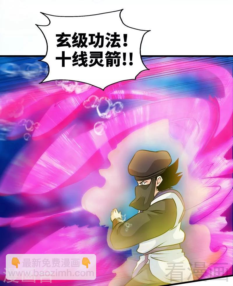第54话 暗阴河之战-第55话