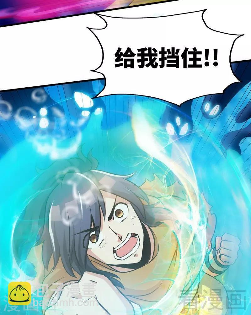 第54话 暗阴河之战-第55话