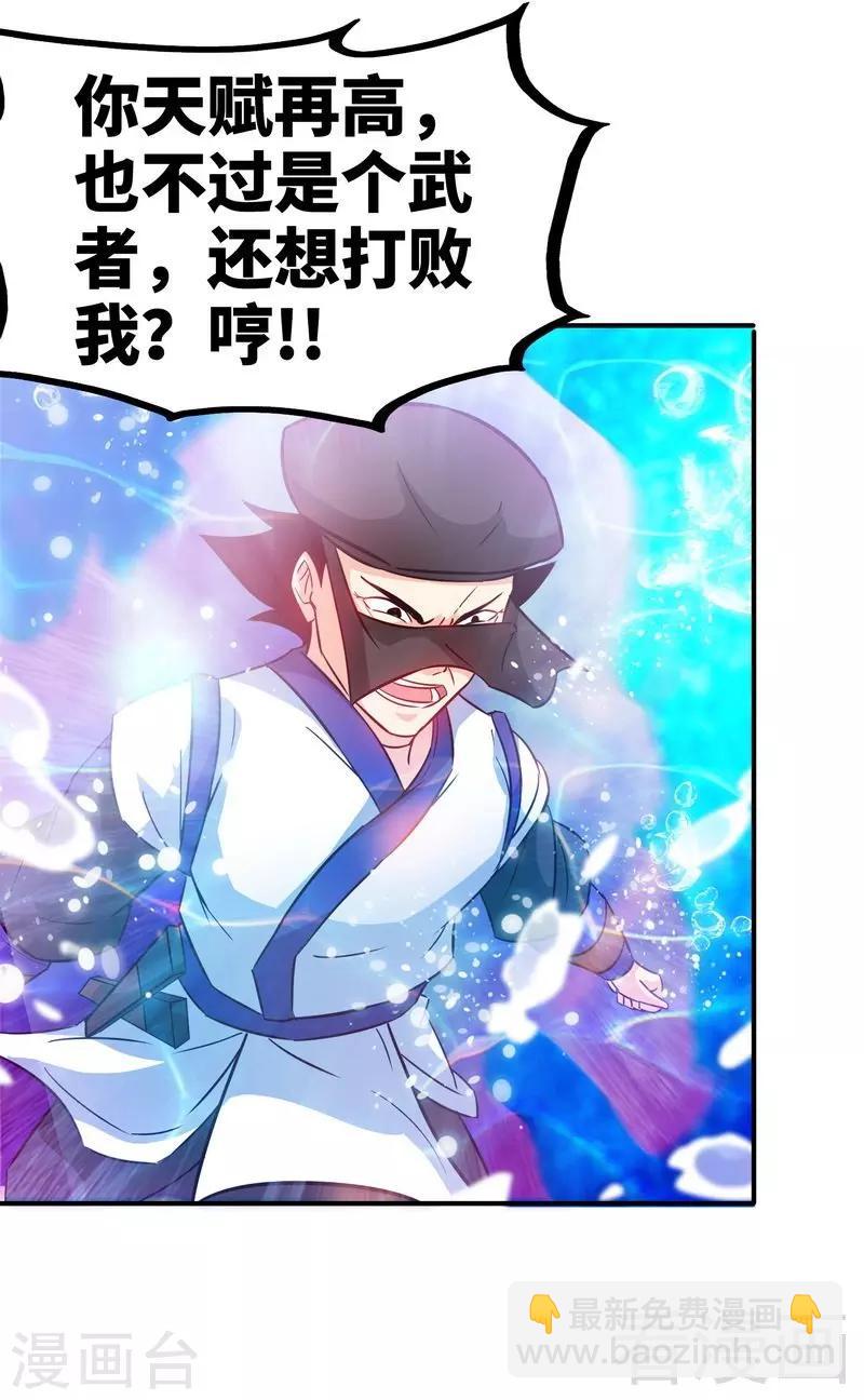 第54话 暗阴河之战-第55话