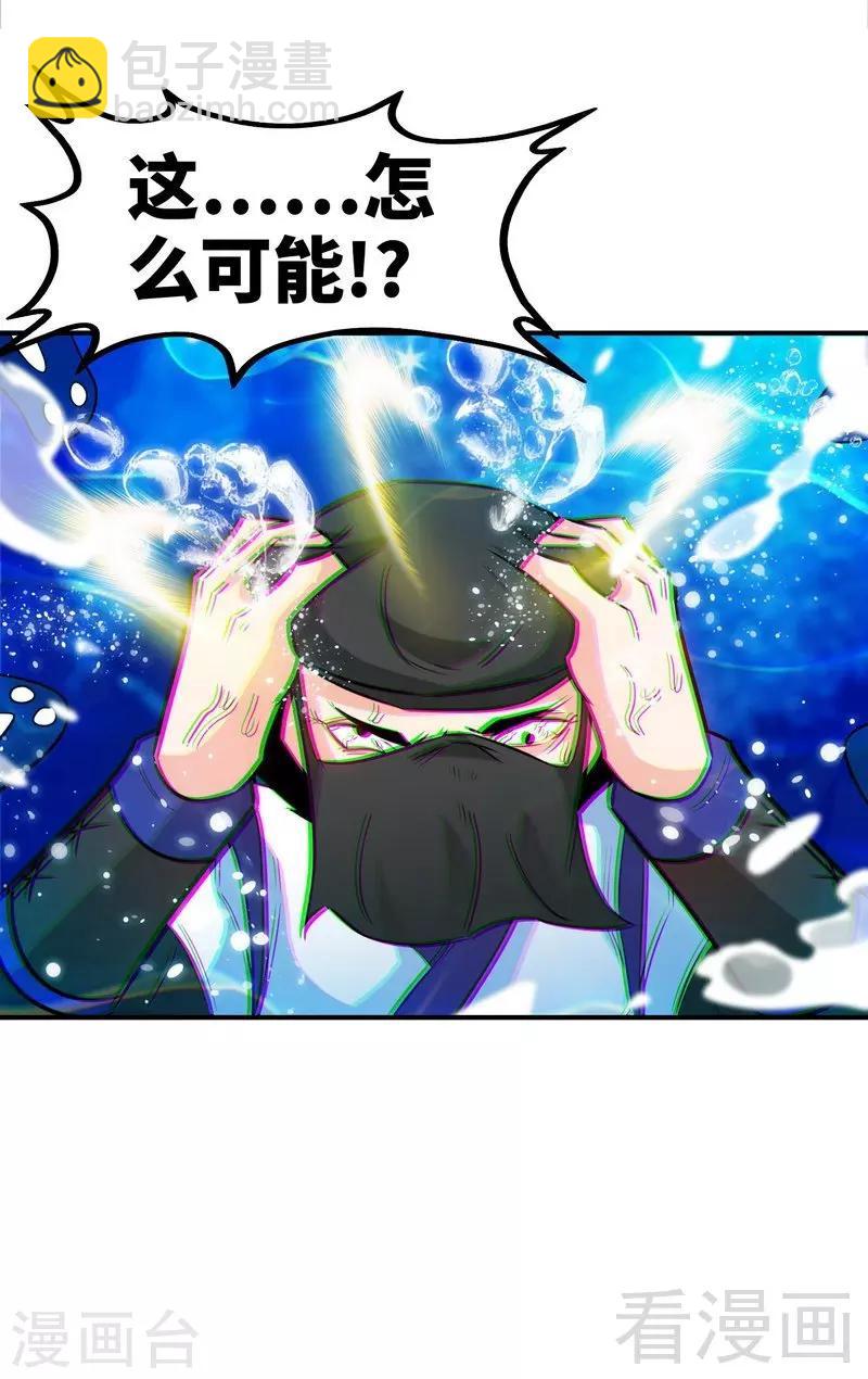 第54话 暗阴河之战-第55话